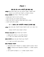 Final TG (Autosaved)-3.pdf